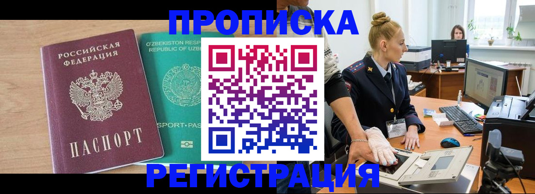 прописка паспорт в Киреевске